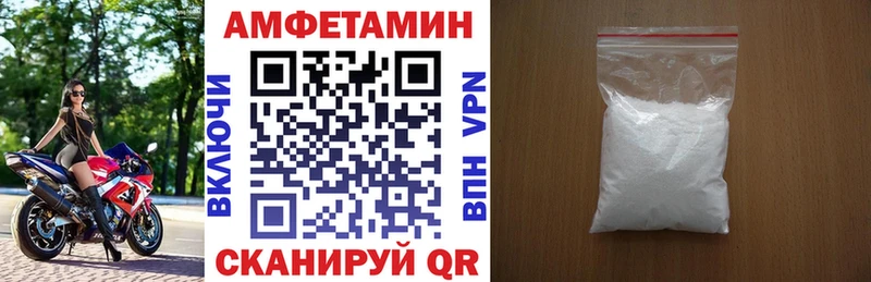 Amphetamine Розовый  Невель 