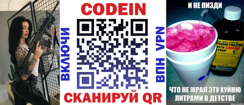 Кодеиновый сироп Lean Purple Drank  где купить наркоту  Невель 