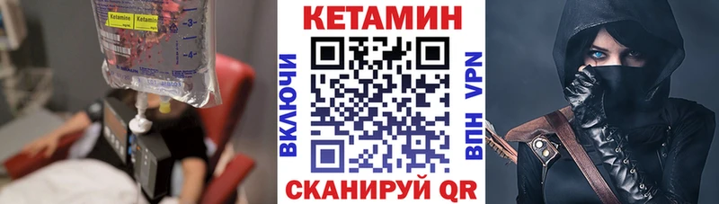 Кетамин ketamine  Невель 