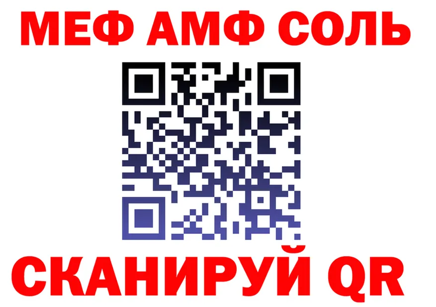 МЕФ VHQ как войти shop блэк спрут Невель