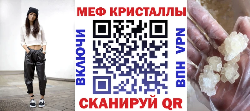 купить закладку  Невель  МЕФ мяу мяу 